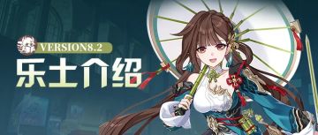 V8.2测试服丨连击因子再临，限时无双层开启！