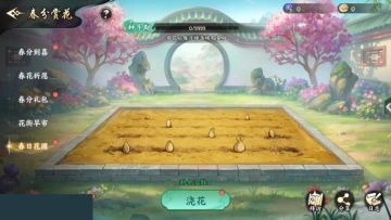 活动爆料 | “春分燕归来，万树繁花开”，春分活动即将开启！