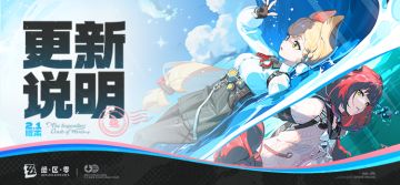 2.1版本「迟吟的浪涌」更新说明