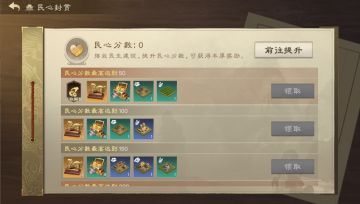 急报！二赛季福利活动已就绪，请主公查阅！