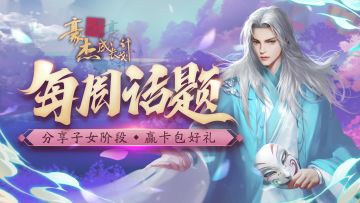 每周话题丨分享子女阶段，赢卡包好礼