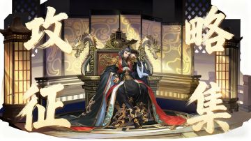 【已开奖】🌟袁术 | 武将演义攻略有奖征集活动，问策九州！