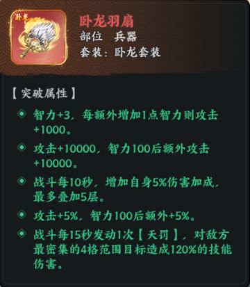 宝物解析 | 卧龙套装深度解析，一篇看懂不迷茫！（卧龙篇）