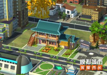 《模拟城市：我是市长》云深情长主题建筑曝光