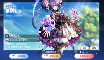 【公告】1.31圣诞版本推演卡池介绍