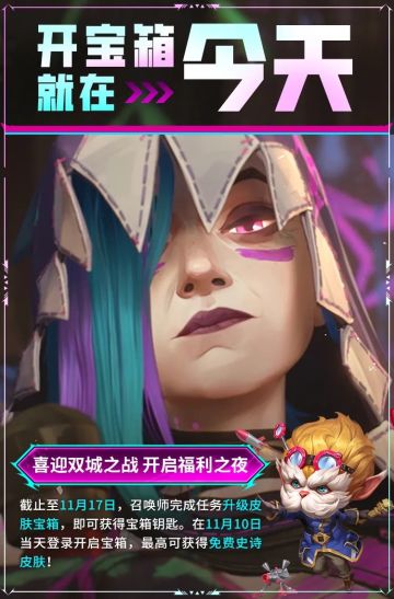 今晚8点Shy哥直播再送史诗皮肤等好礼版本热门上分英雄安蓓萨速成