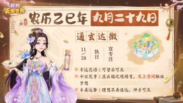 【花园运势】十一月花事手札