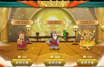 【葫芦娃】天宫夺宝10月返场皮肤清单指南【作者：请叫我徐老师】