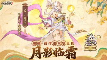 新角色！新BOSS！预约新版本，立领祈愿十连！（内含礼包）