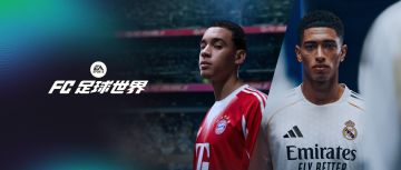 Next新世代升级，欧冠荣耀活动，巅峰序章队徽开启！首充双倍重置