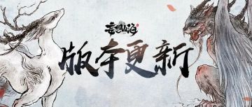 【更新公告】4月24日全部服务器停服更新公告