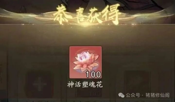 【寻道大千】塑魂花直接白嫖?飞剑夺宝也出“bug”了!截图