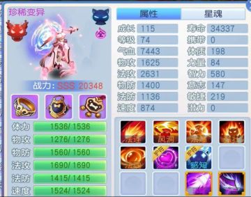 灵兽鉴赏丨三大山雀来袭！暴力单法vs极限克制，你喜欢哪只呢？