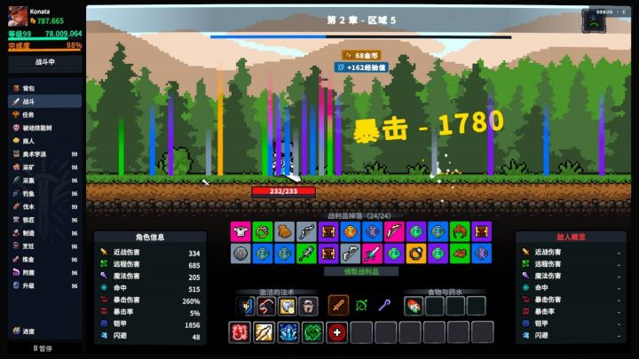 上班摸鱼必备!休闲挂机刷宝RPG《放置大陆》首发-15%折扣截图