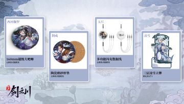 江湖留影·珍藏时刻——晒截图/视频赢好礼！