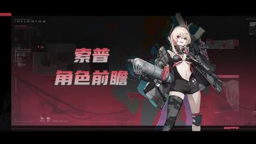 索普超全面技能解析！第一个双重属性角色！冰火自由切换！