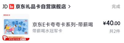 玩《人生棋局》晒图抽京东卡截图