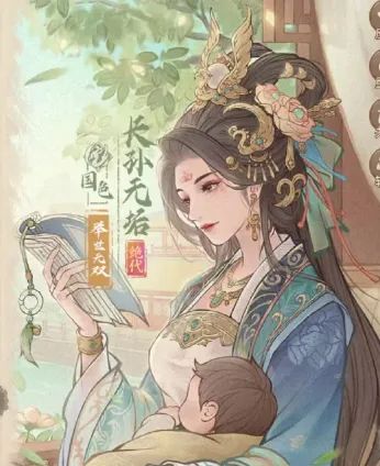 【僚属分享】长孙无垢使用手册截图
