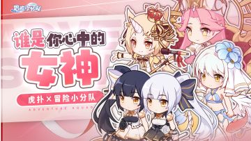 【女神大赛】谁是你心目中的女神，是她，是她，还是TA？