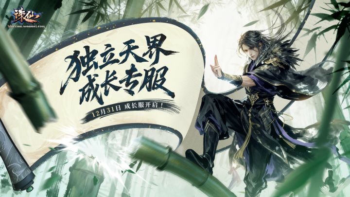 三天飞升不是梦！诛仙端游成长服冲级全攻略，效率拉满直奔满级！截图