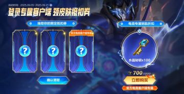 【今日上线】西部风云系列新皮肤霸气登场！（下）