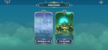 跨服务器原野，时空方块成长的必经之地！