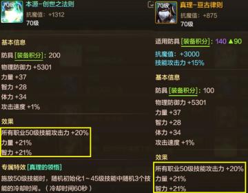 觉醒套装测评！1个觉醒毁天灭地！最强爆发！