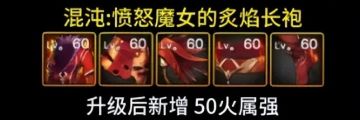 版本第一幻神装出炉，火女套成最大黑马！