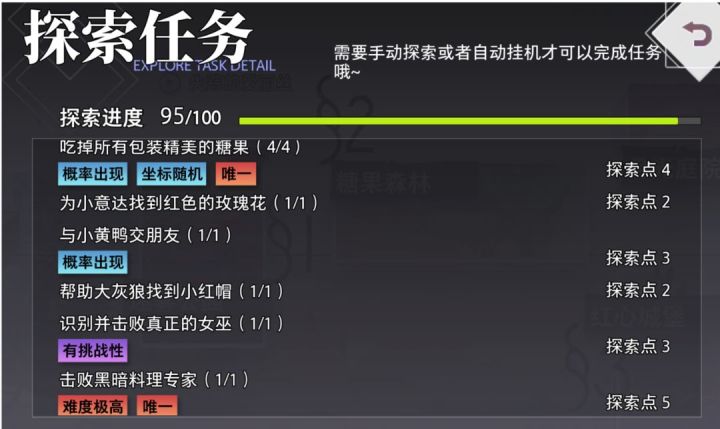 幻梦之境截图