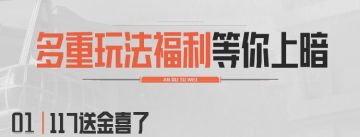 暗区日历丨活动福利多，每天藏品别错过！