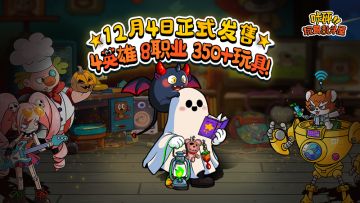 关于玩具屋，你想知道的都在这里！