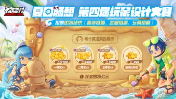 【第四届全球皮肤设计大赛】荣誉入围作品投票即将结束！