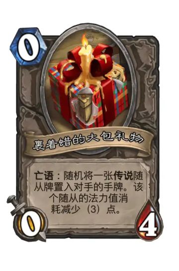 “疯狂的冬幕节”乱斗已上线（附卡组）