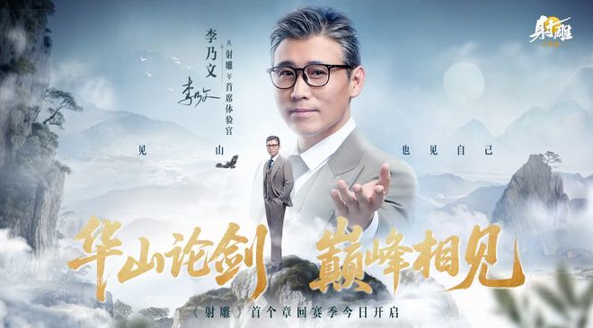 给武侠迷准备的“射雕150年故事”，这款MMO从“华山论剑”说起截图