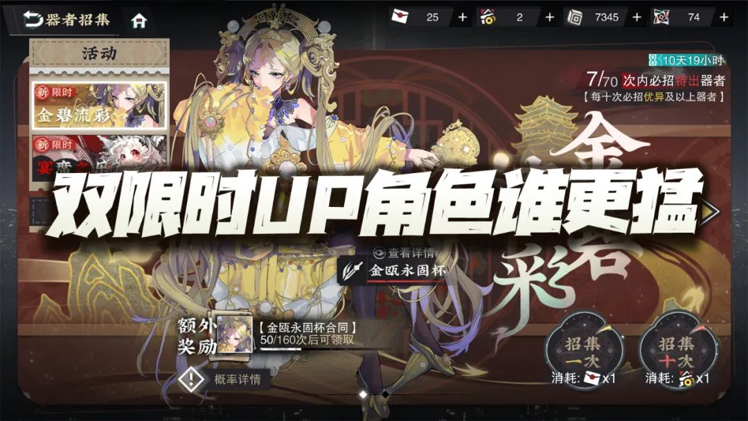 物华弥新：双限时UP角色到底谁更猛？第一位手办角色当仁不让！截图