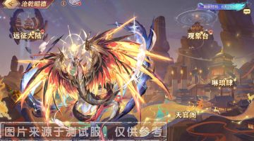 全新无双灵宠「沧乾·翼火蛇」携“沧乾昭德”活动即将上线！