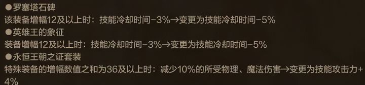 “增幅3件套”喜提加强,新增征讨装备升级书!截图