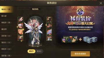 【1.30体验服更新】全新稀有装扮与情人节签到活动开启