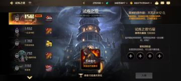 【3.11体验服更新】部分商城道具抗魔提升，残夜套大砍