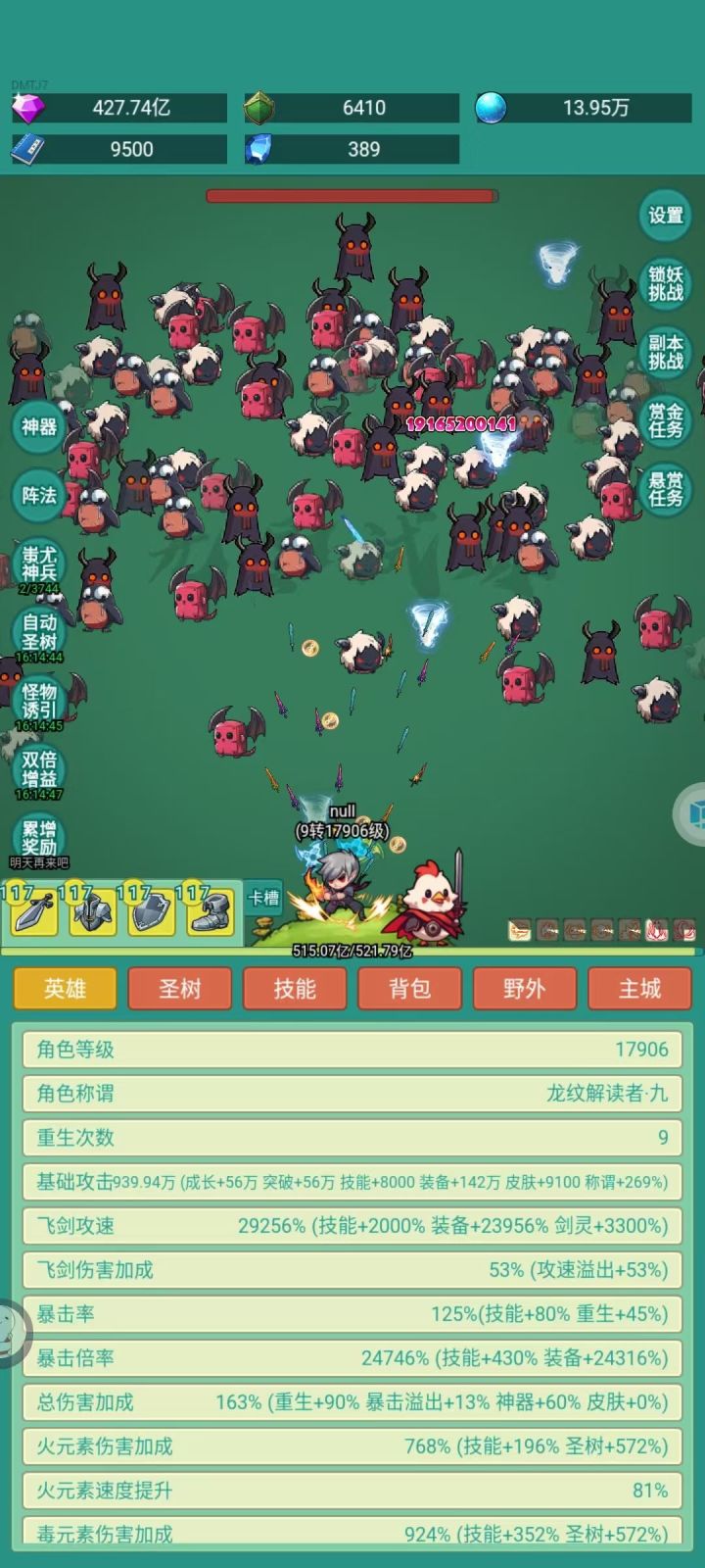 我要冲浪板皮肤截图