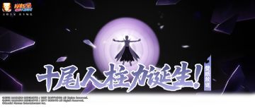 【壁纸放送】超越凡人的神之力，降临于世的十尾人柱力！