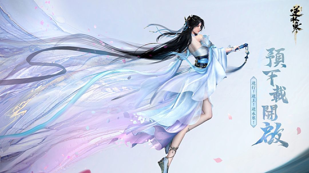 逆水寒台服预下载开启！台服游玩教程分享！截图