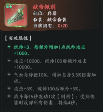 宝物阁 | 反伤无敌，残血战神！献帝套宝物解析！