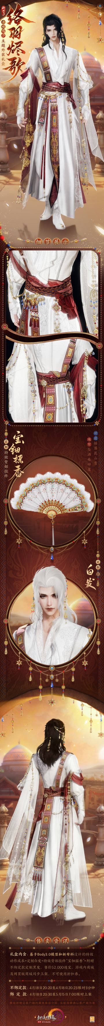 新一期江湖行记爆料 《剑网3》全新团队秘境特殊掉落揭晓