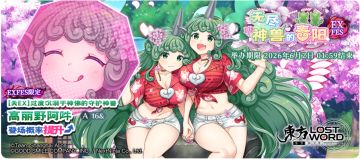 【5月26日祈愿更新公告】