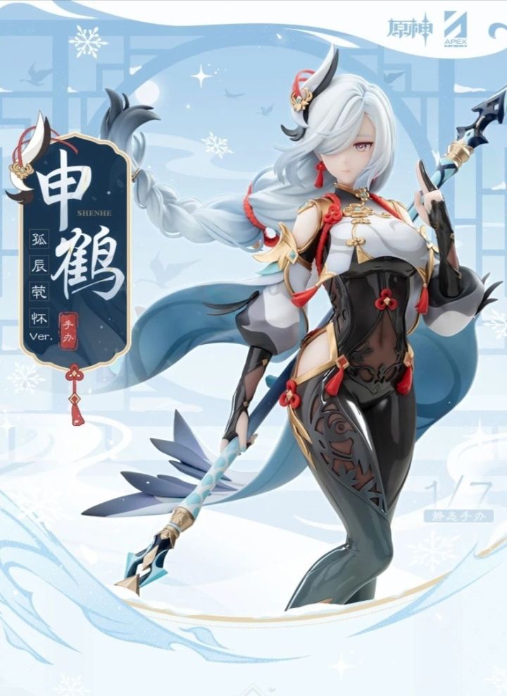 《原神》申鹤·孤辰茕怀Ver.1/7手办首发!截图