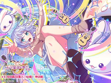 ★「少女与兔子与不可思议的舞台招募」新登场成员卡面展示★