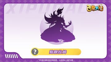 精灵爆料|驾驭雷霆者，无畏征途