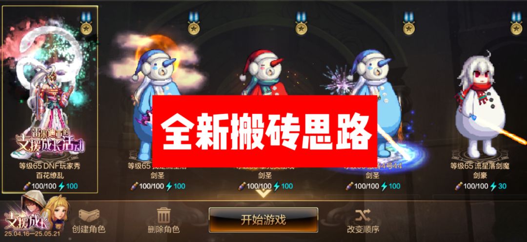 搬砖思路分享！轻松搬砖百万泰拉截图