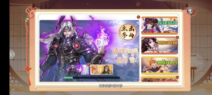 一剑断念更新预告(2026.8.6)截图